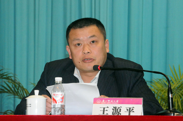 校党委王源平副书记在会上讲话。