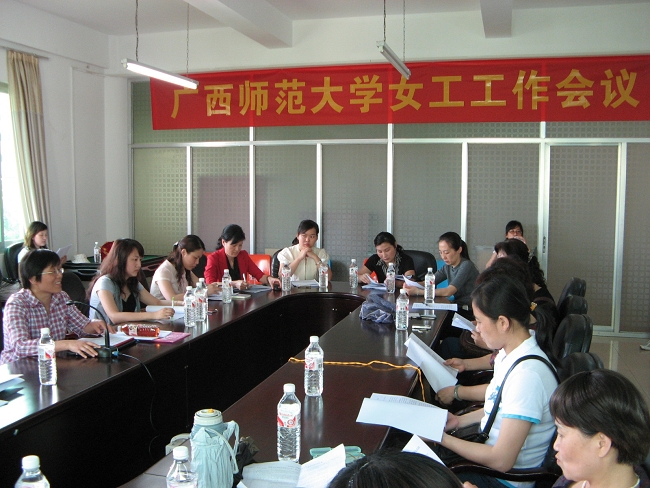 我校召开2010年女工工作会议