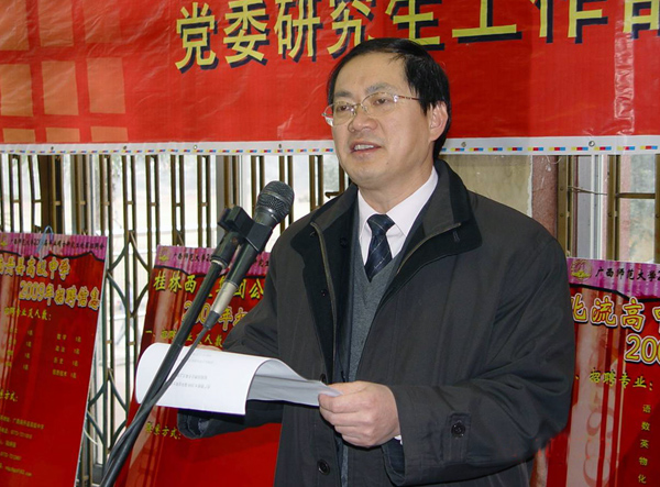 校党委唐仁郭副书记在招聘会上讲话。