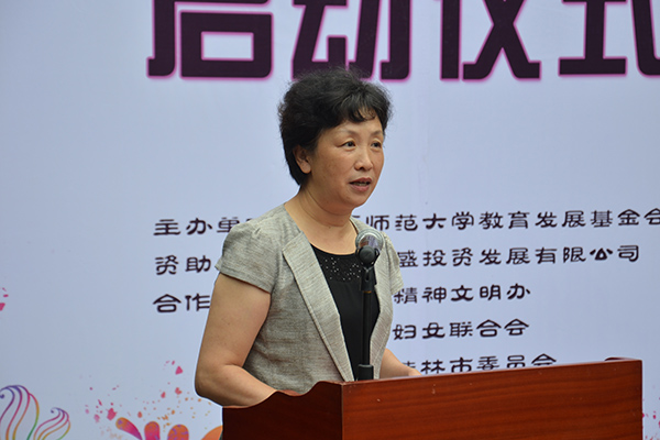我校总会计师、教育发展基金会副理事长兼秘书长丁静在启动仪式上致辞