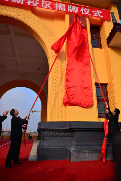 自治区党委书记、自治区人大常委会主任郭声琨、校长梁宏共同为雁山新校区大门揭牌