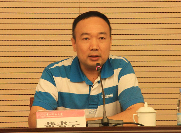 自治区学位办主任黄青云讲话