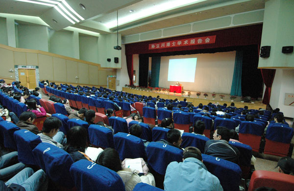 香港学者孙立川博士到我校做学术报告