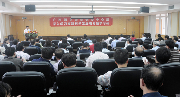 我校召开深入学习实践科学发展观学校中心组专题学习大会。