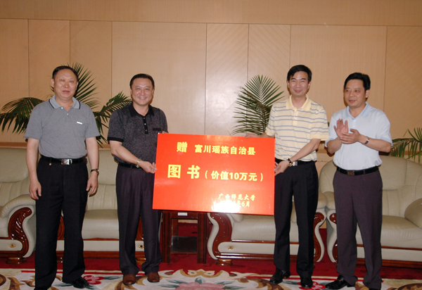 梁宏校长代表学校向富川县捐赠价值10万元的图书。