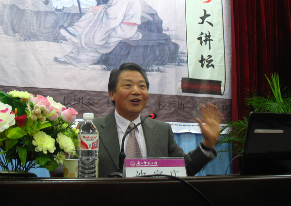 沈家庄教授在做讲座。