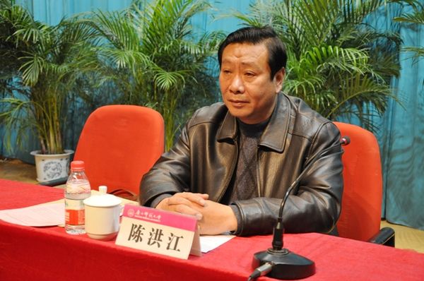 陈洪江副校长出席大会并致辞