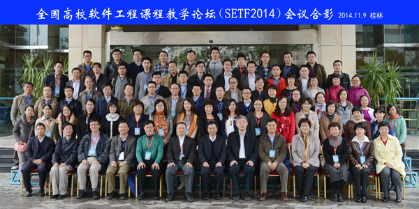 与会人员合影留念