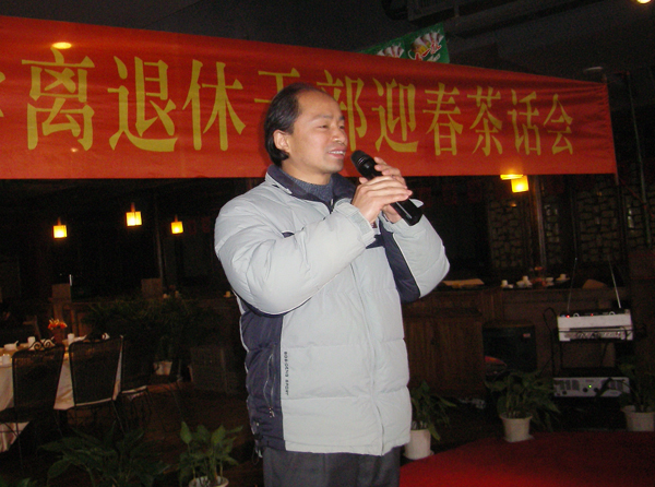 易忠副校长主持迎春茶话会。