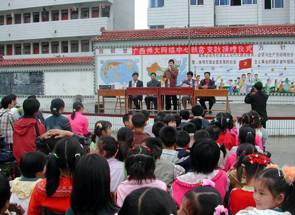 扶贫捐赠仪式现场。