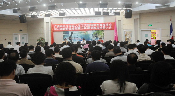 我校召开深入学习实践科学发展观活动学习调研阶段总结暨分析检查阶段动员大会。