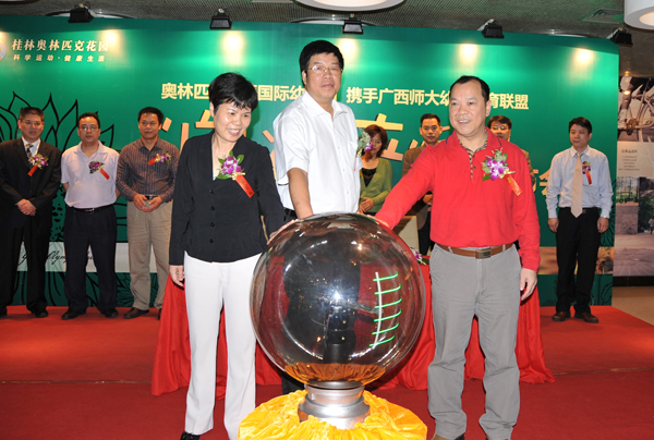 白晓军副校长和临桂县相关负责人共启联盟活动