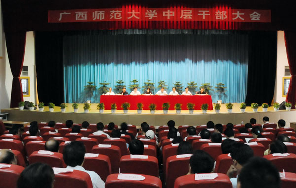 学校召开全校中层干部会议。