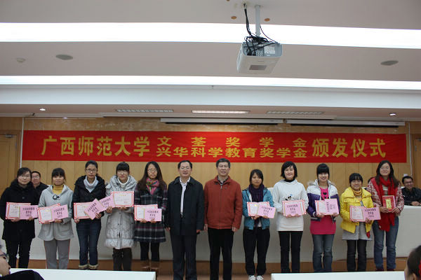 唐仁郭副书记、罗星凯教授与兴华科学教育奖学金获奖学生合影