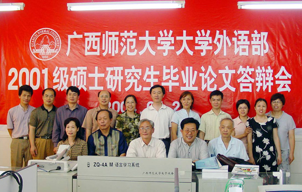 校内外专家与参加答辩的毕业生合影。