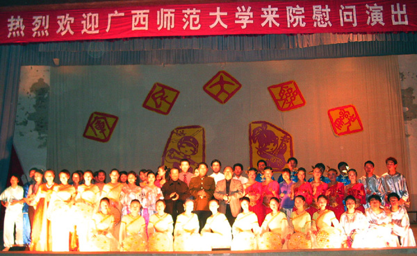 图为领导们与晚会演员合影留念。