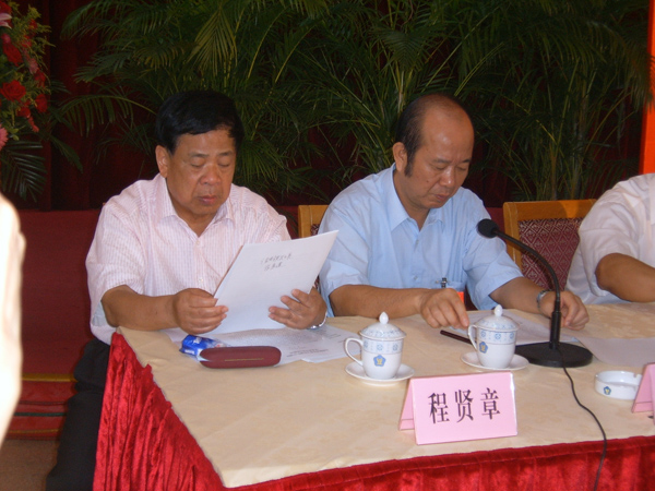 程贤章先生（左一）在研讨会开幕式上发言，答谢与会的各位嘉宾.