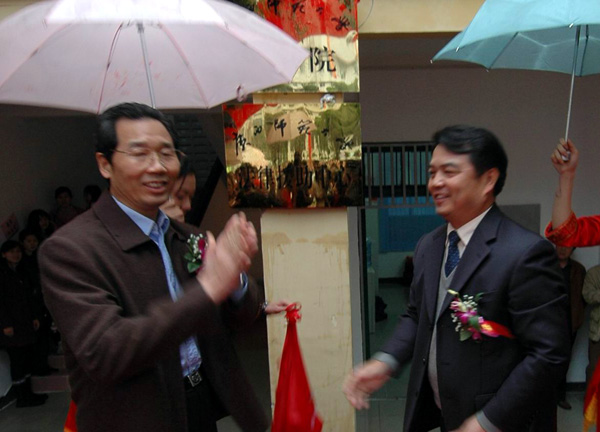 桂林市委书记莫永清（左）和我校党委书记陈大克一起为新成立的法学院揭牌。