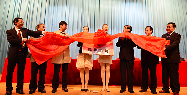 我校律师学院揭牌