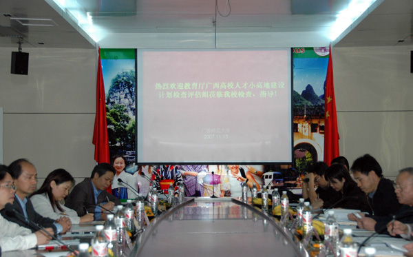 检查工作会现场。