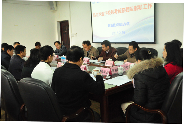 校长梁宏到职业技术师范学院听取学院汇报（大学生通讯社 罗钰茹摄）