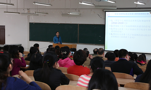 对全校专业技术人员、附属单位的人员进行培训