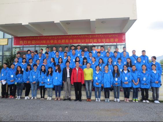 团区委刘玄启副书记与出征西藏的同学合影