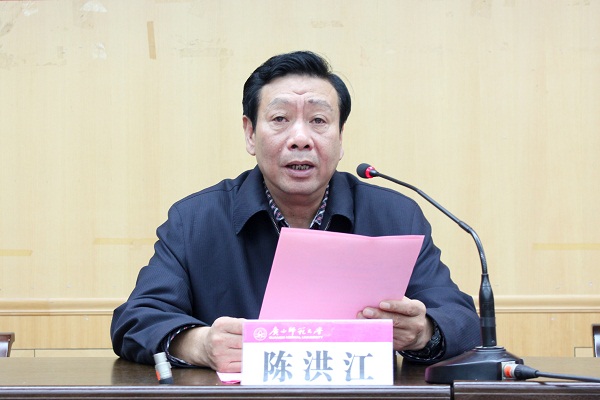 副校长、教育发展基金会副理事长陈洪江在开班典礼上讲话