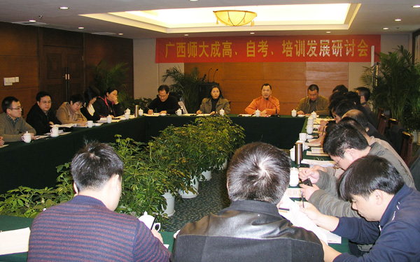 我校召开成高、自考、培训发展研讨会。