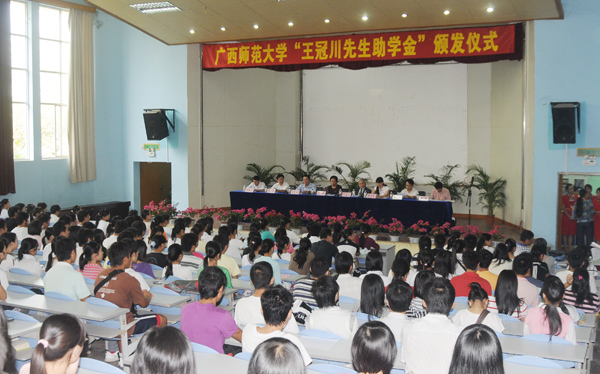 助学金颁发仪式现场。