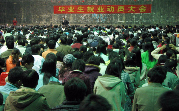 我校举行2008届毕业生就业动员大会。