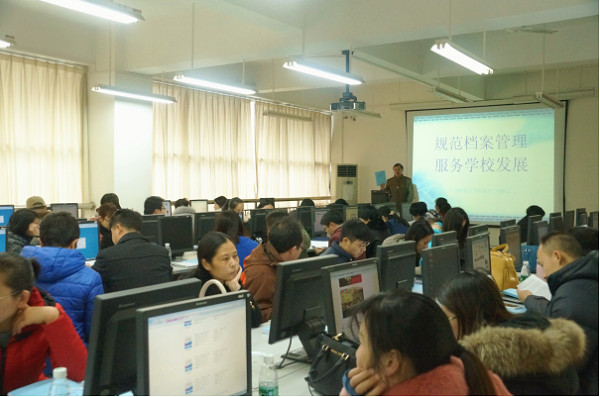 档案业务知识培训现场