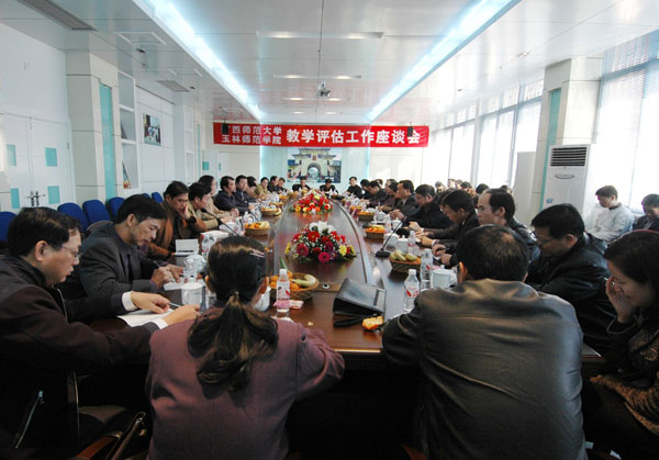 玉林师范学院考察团到我校考察本科教学评估工作情况