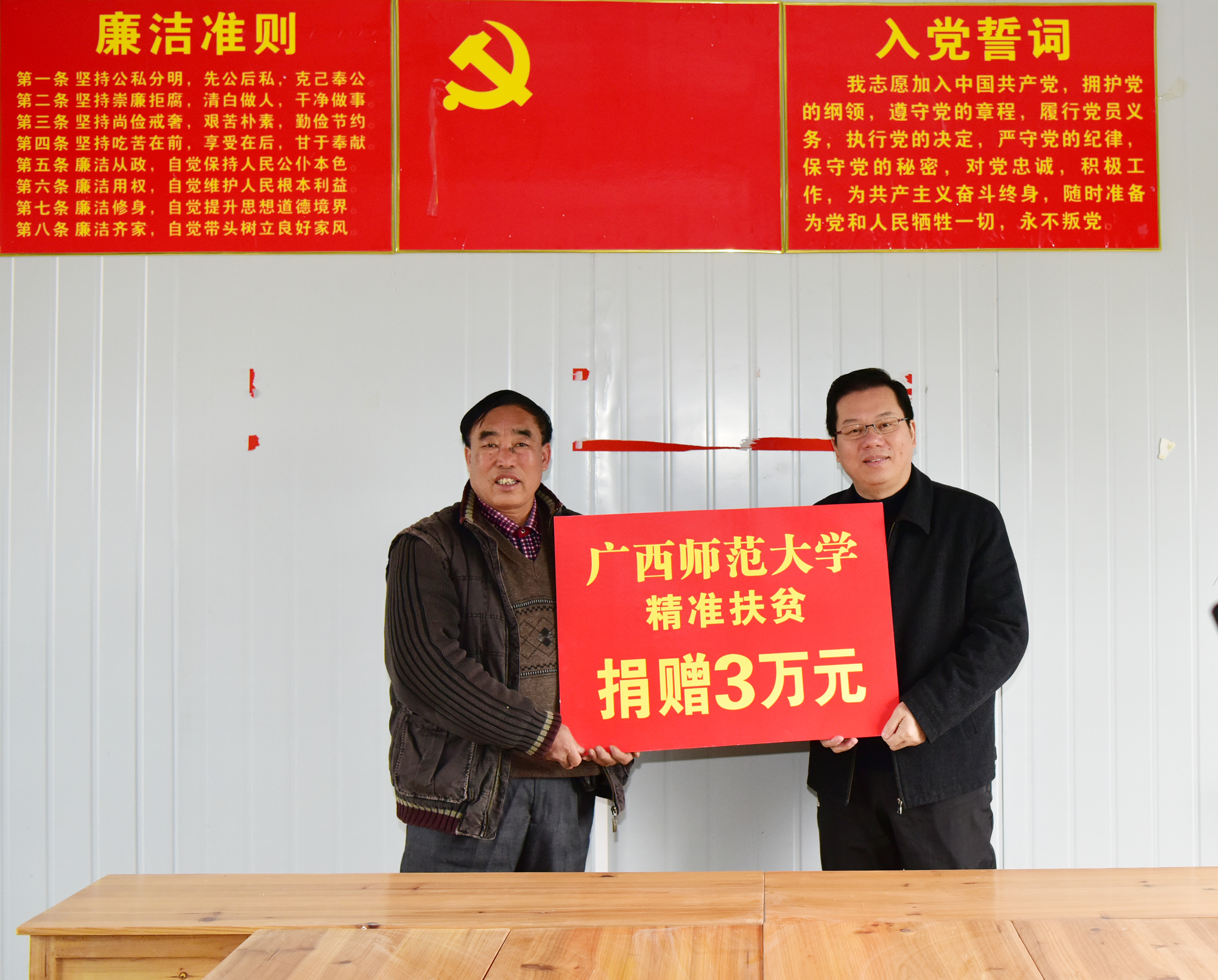 学校向罗家湾村捐赠3万元扶贫资金9.jpg
