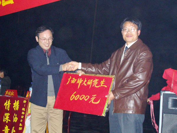 我校研究生考察团向环江县思恩中学捐赠现金6000元。