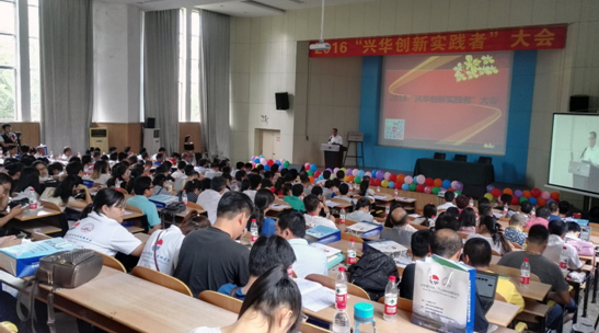 大会现场（本文配图由姜志超、苏苑华、吴全拍摄）