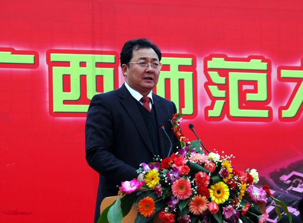 桂林市市长王跃飞在仪式上致词。