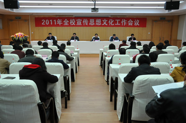 2011年全校宣传思想文化工作会议现场