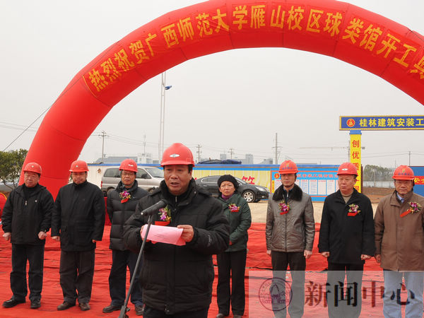 陈洪江副校长向大家介绍我校体育工作和球类馆工程情况