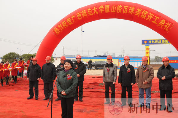 王枬书记宣布球类馆开工