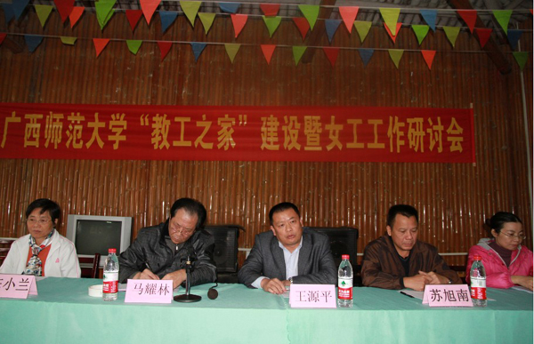 校党委副书记王源平讲话