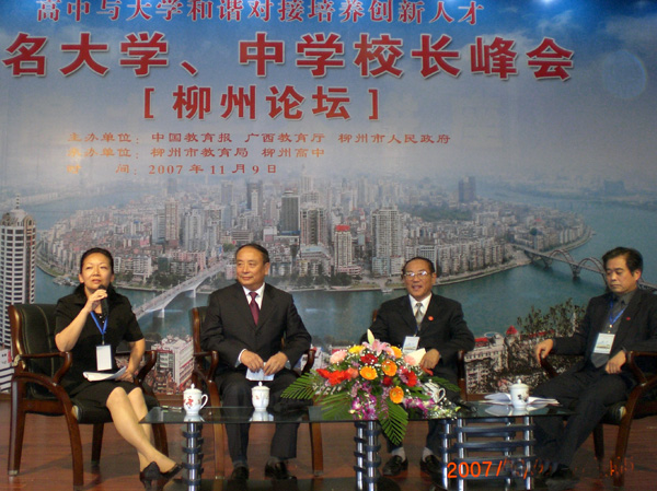 王枬书记（左一）在会上作主题发言。