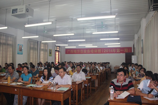 认真听课的学员