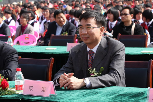 梁宏校长出席庆典仪式