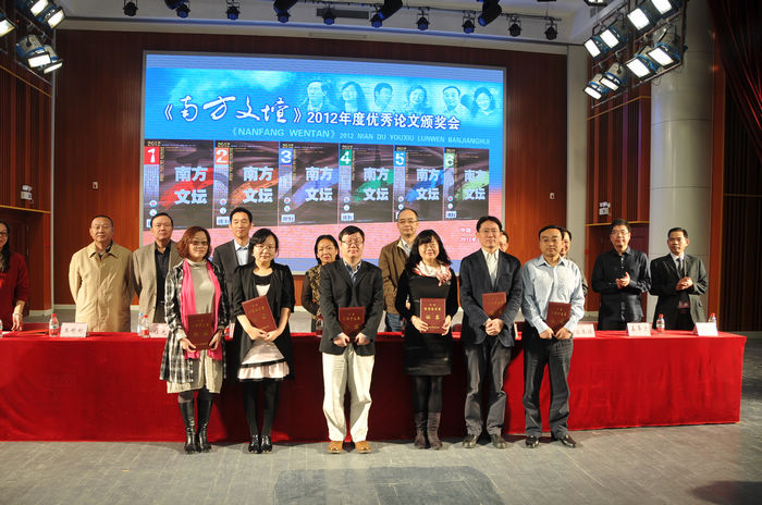 获奖的评论家上台受奖