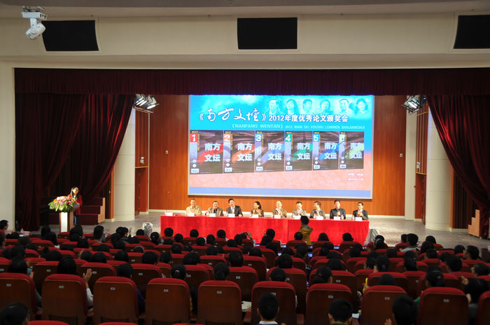 颁奖会现场（本组图片除署名外均由宣传部 赵晋凯 摄）