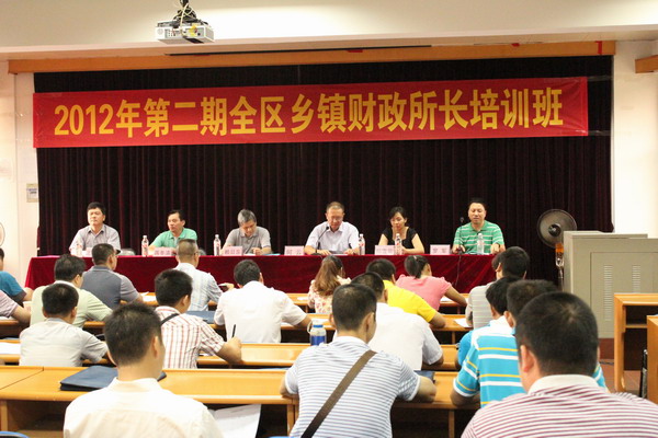 广西乡镇财政所长培训班培开班仪式现场