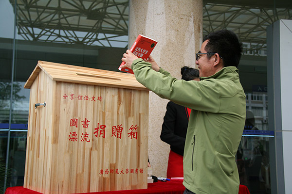 参会嘉宾向图书漂流活动赠书