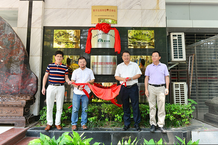 揭牌仪式现场（李显杨 摄）