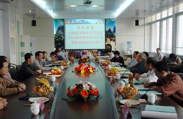 全国高等教育自学考试考籍管理质量评审专家到我校检查评估。